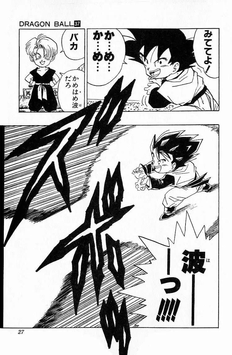 Chapitre 37 — Dragon Ball (Édition Japonaise) Vol. 37 — page 27