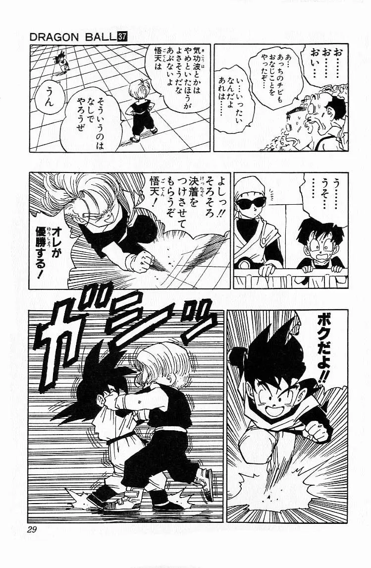 Chapitre 37 — Dragon Ball (Édition Japonaise) Vol. 37 — page 29