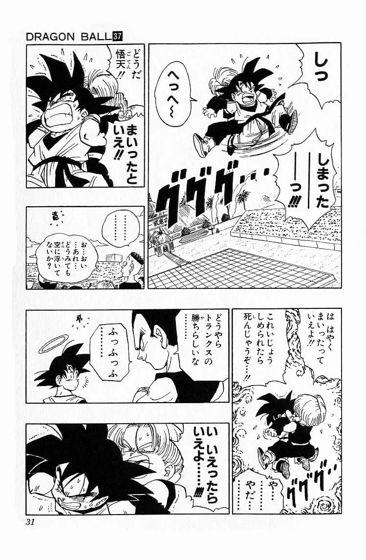 Chapitre 37 — Dragon Ball (Édition Japonaise) Vol. 37 — page 31