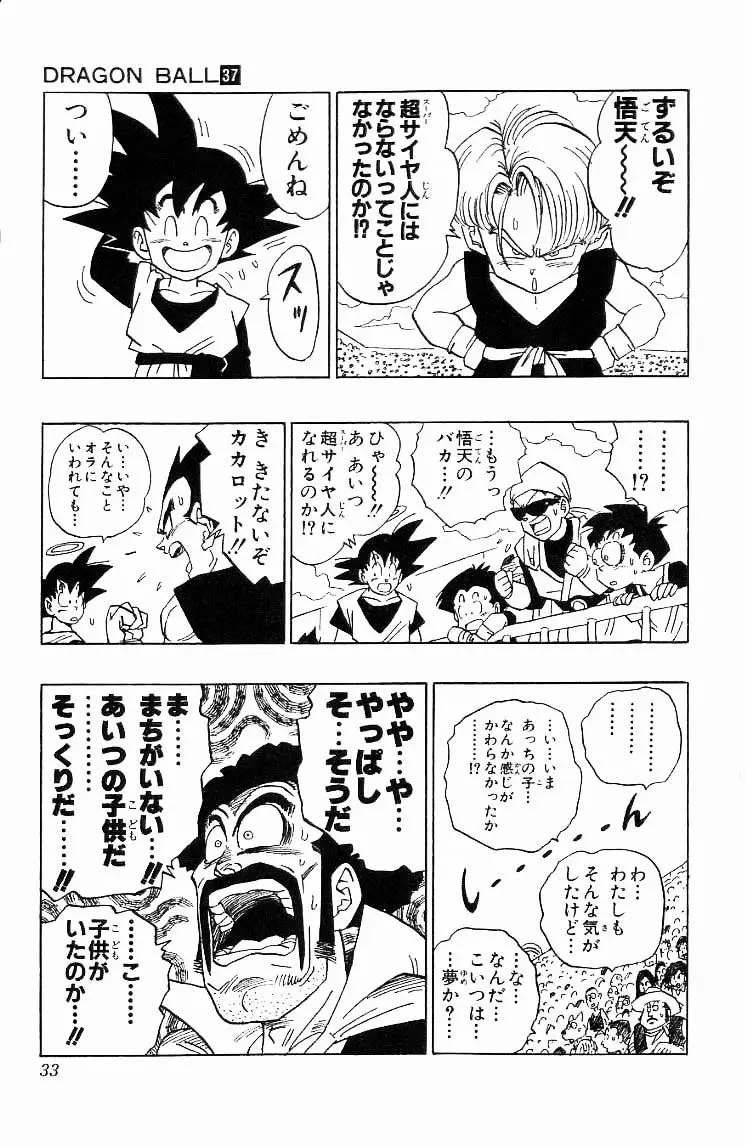 Chapitre 37 — Dragon Ball (Édition Japonaise) Vol. 37 — page 33