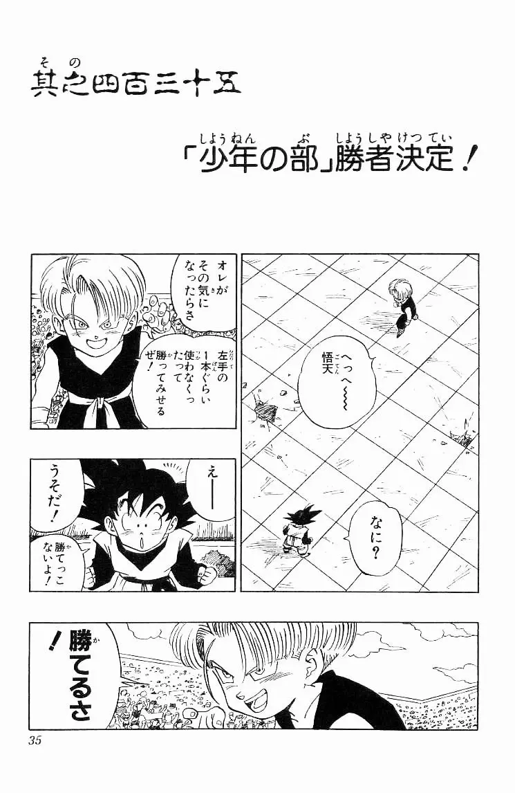 Chapitre 37 — Dragon Ball (Édition Japonaise) Vol. 37 — page 35