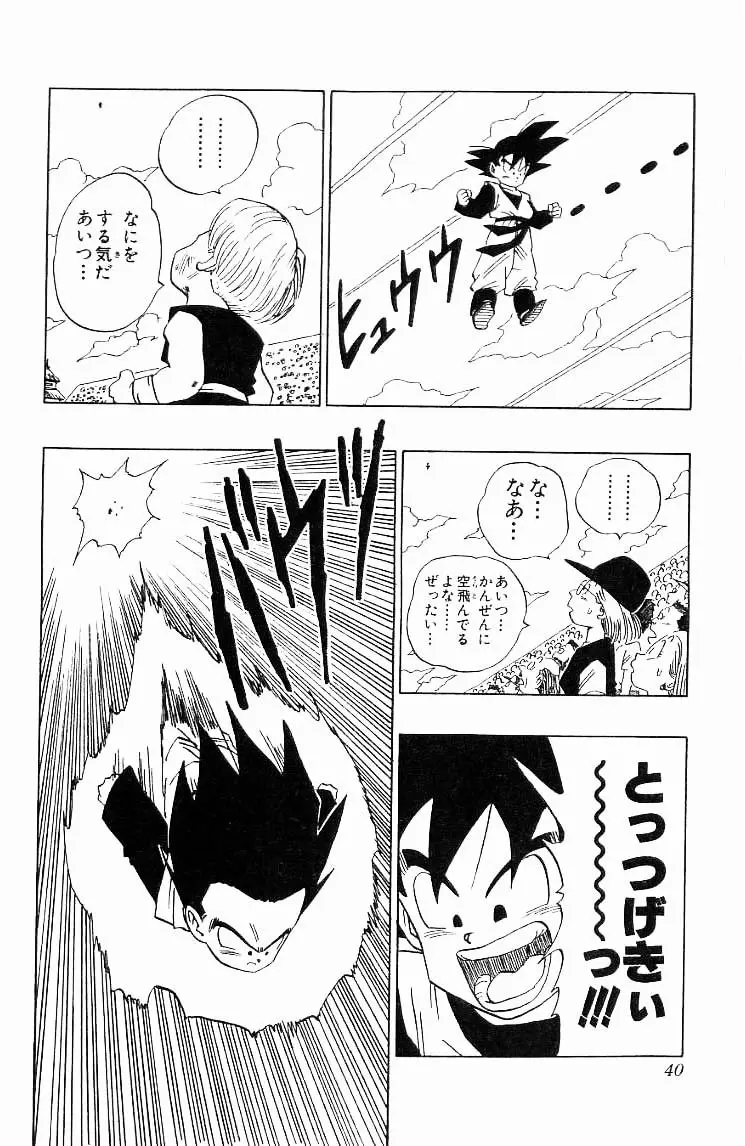 Chapitre 37 — Dragon Ball (Édition Japonaise) Vol. 37 — page 40