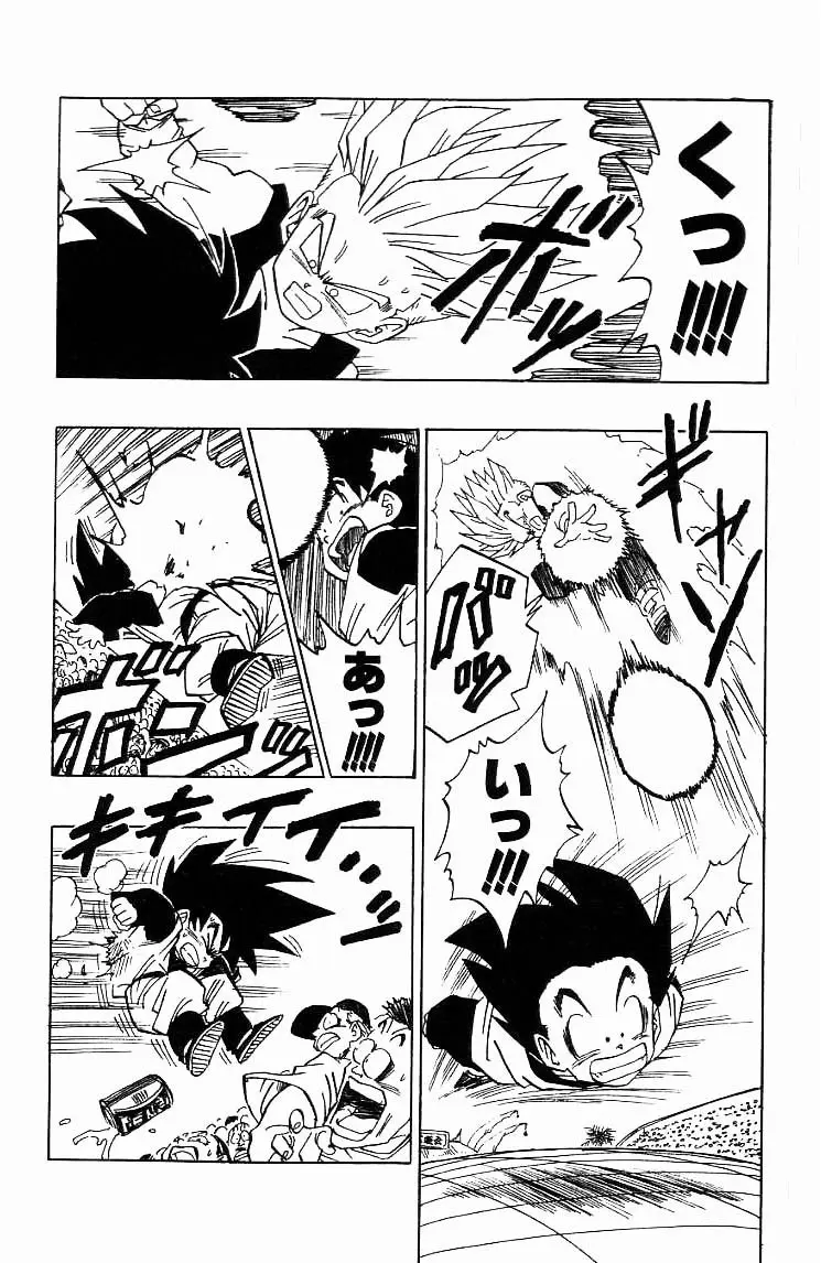 Chapitre 37 — Dragon Ball (Édition Japonaise) Vol. 37 — page 44