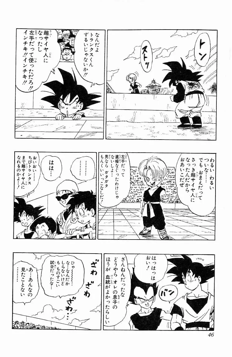 Chapitre 37 — Dragon Ball (Édition Japonaise) Vol. 37 — page 46