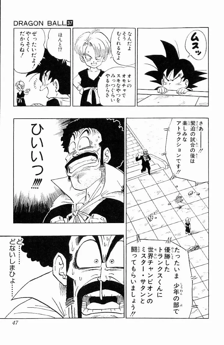 Chapitre 37 — Dragon Ball (Édition Japonaise) Vol. 37 — page 47