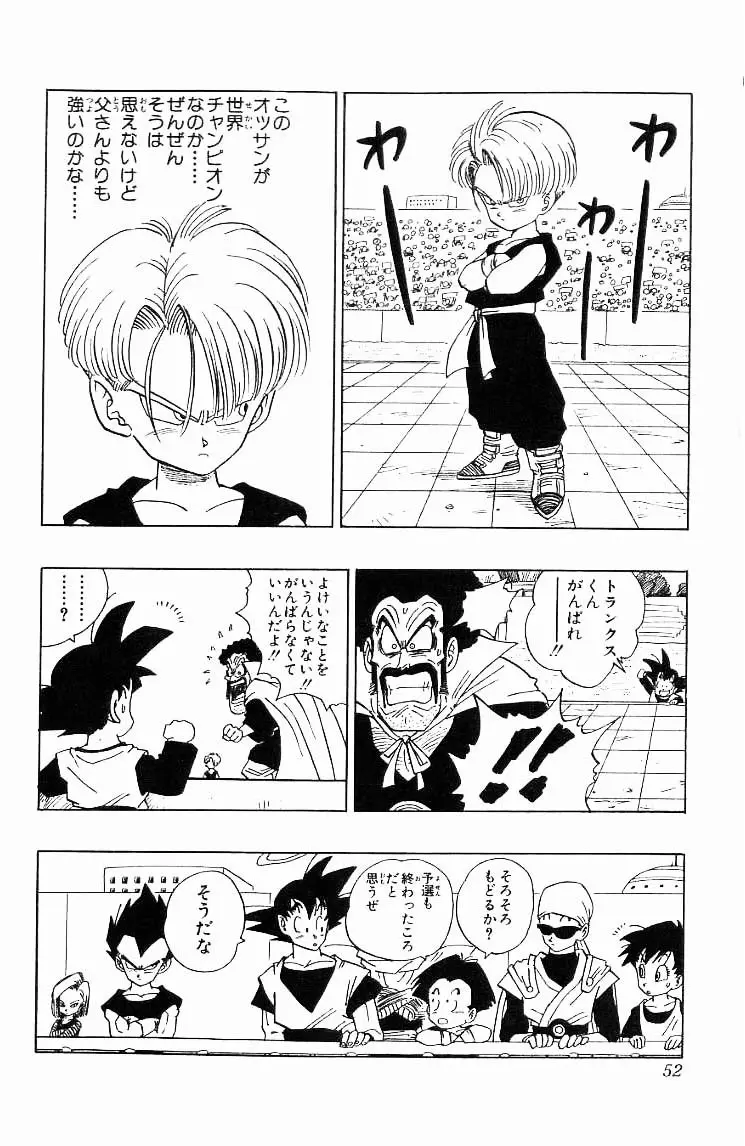 Chapitre 37 — Dragon Ball (Édition Japonaise) Vol. 37 — page 52