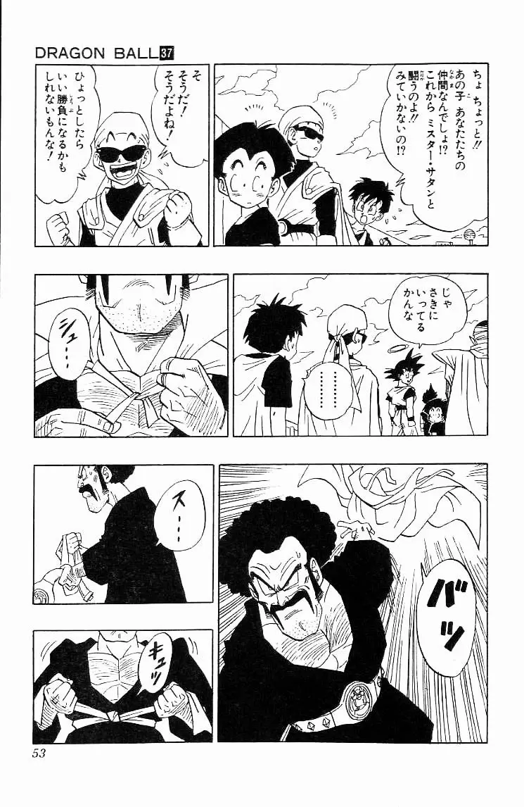 Chapitre 37 — Dragon Ball (Édition Japonaise) Vol. 37 — page 53