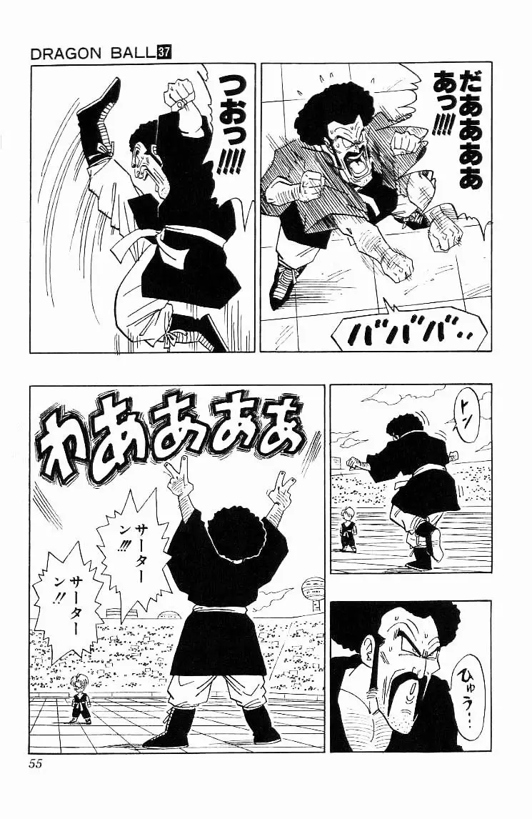 Chapitre 37 — Dragon Ball (Édition Japonaise) Vol. 37 — page 55