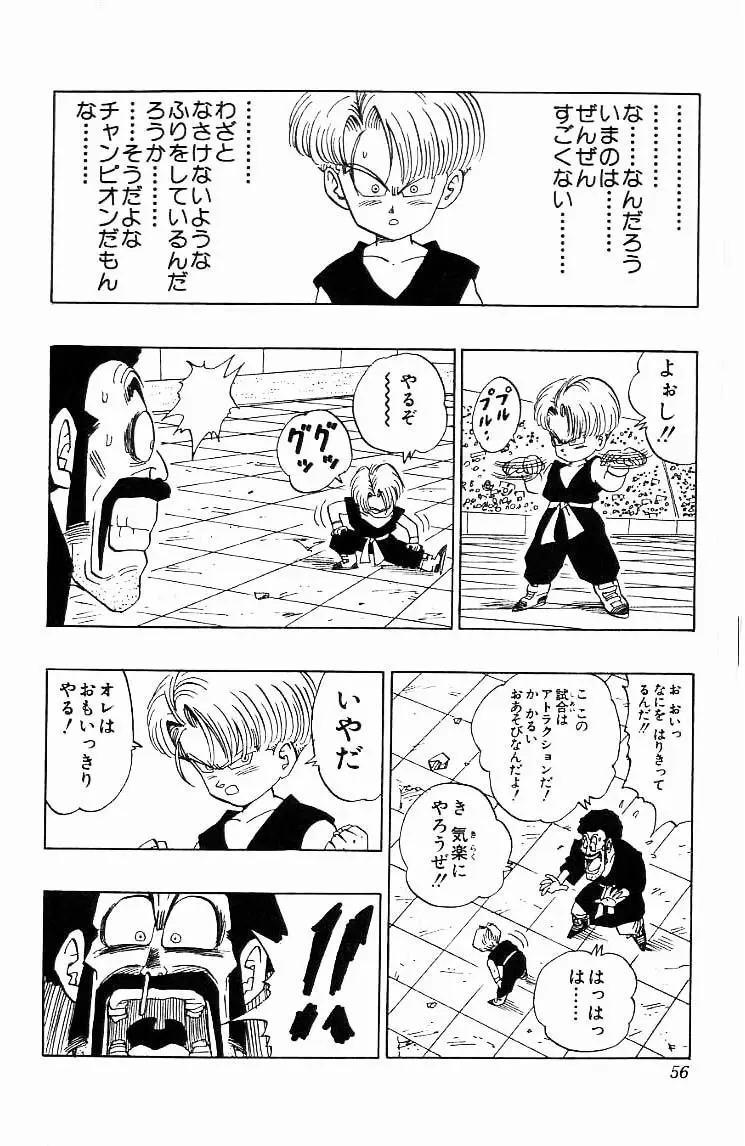 Chapitre 37 — Dragon Ball (Édition Japonaise) Vol. 37 — page 56