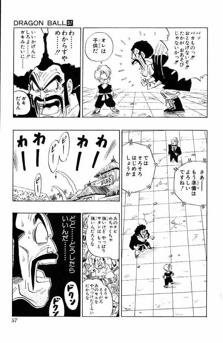 Chapitre 37 — Dragon Ball (Édition Japonaise) Vol. 37 — page 57