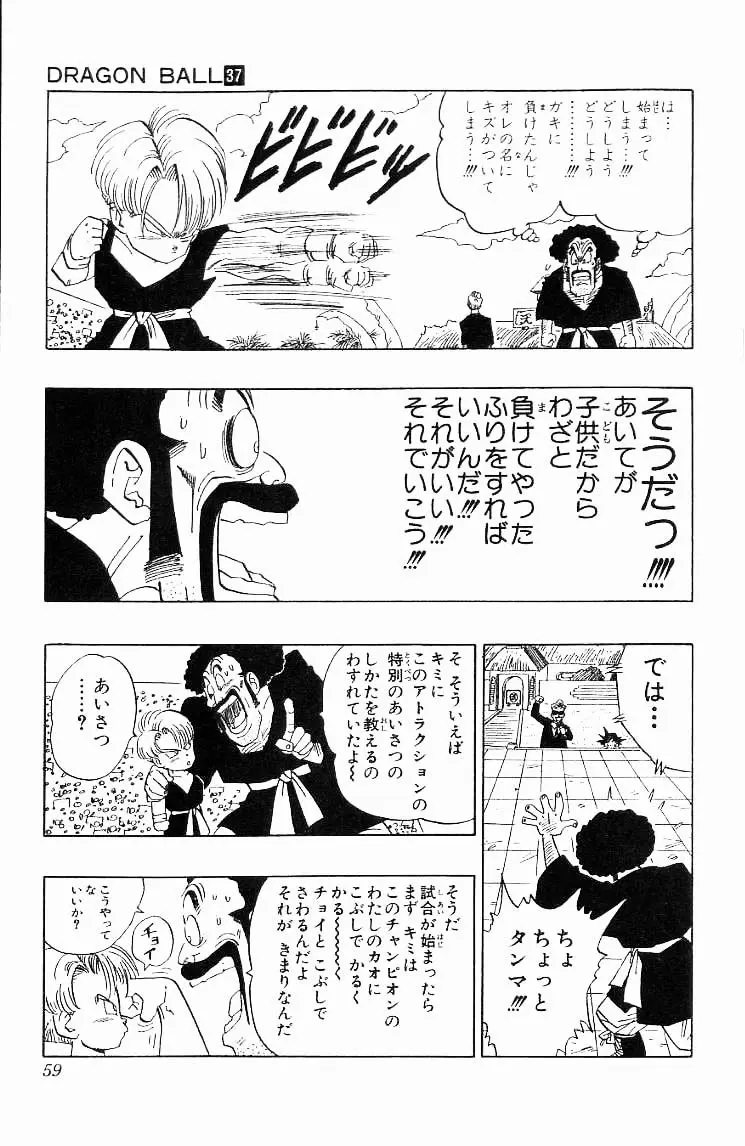 Chapitre 37 — Dragon Ball (Édition Japonaise) Vol. 37 — page 59