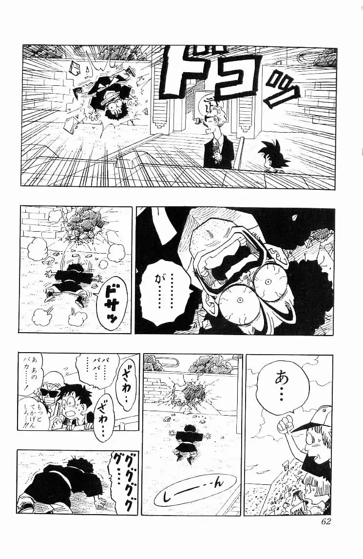 Chapitre 37 — Dragon Ball (Édition Japonaise) Vol. 37 — page 62