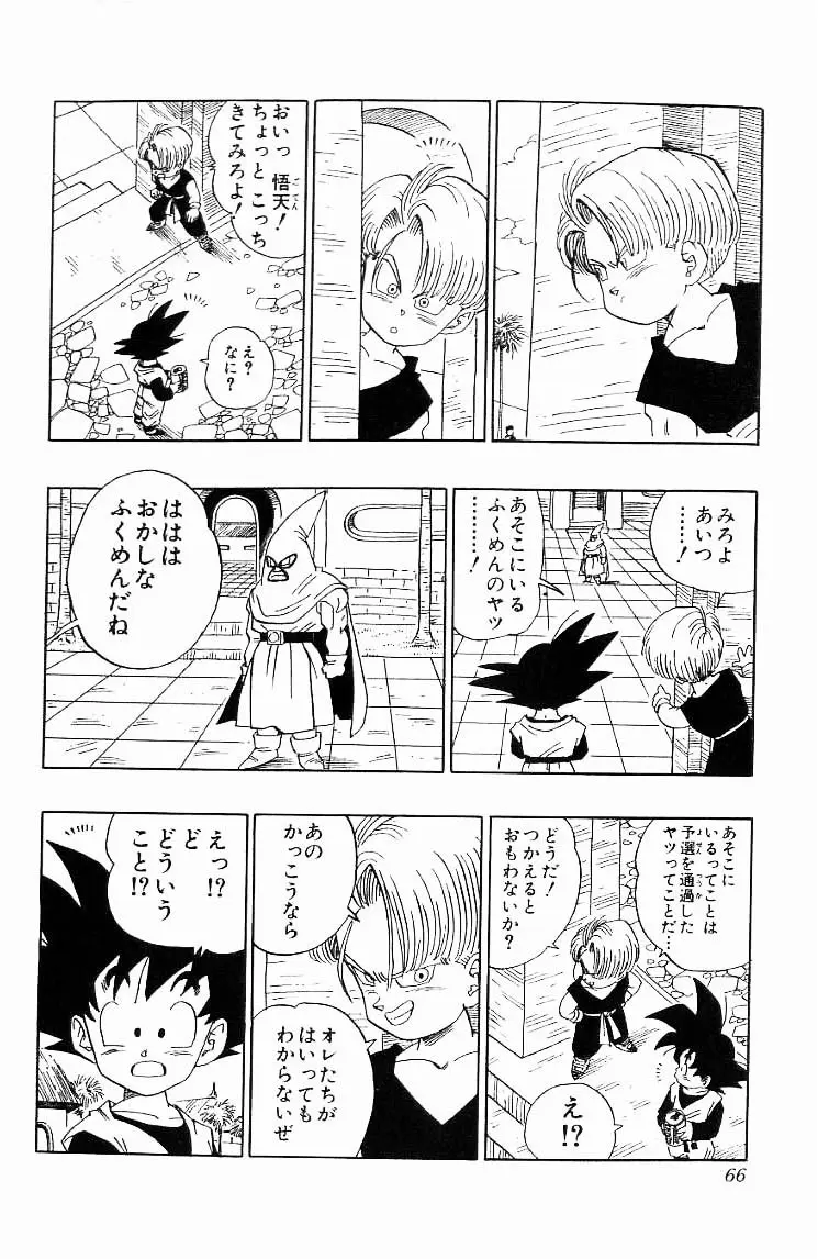 Chapitre 37 — Dragon Ball (Édition Japonaise) Vol. 37 — page 66