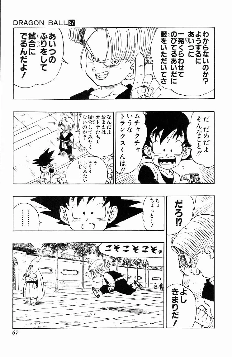 Chapitre 37 — Dragon Ball (Édition Japonaise) Vol. 37 — page 67