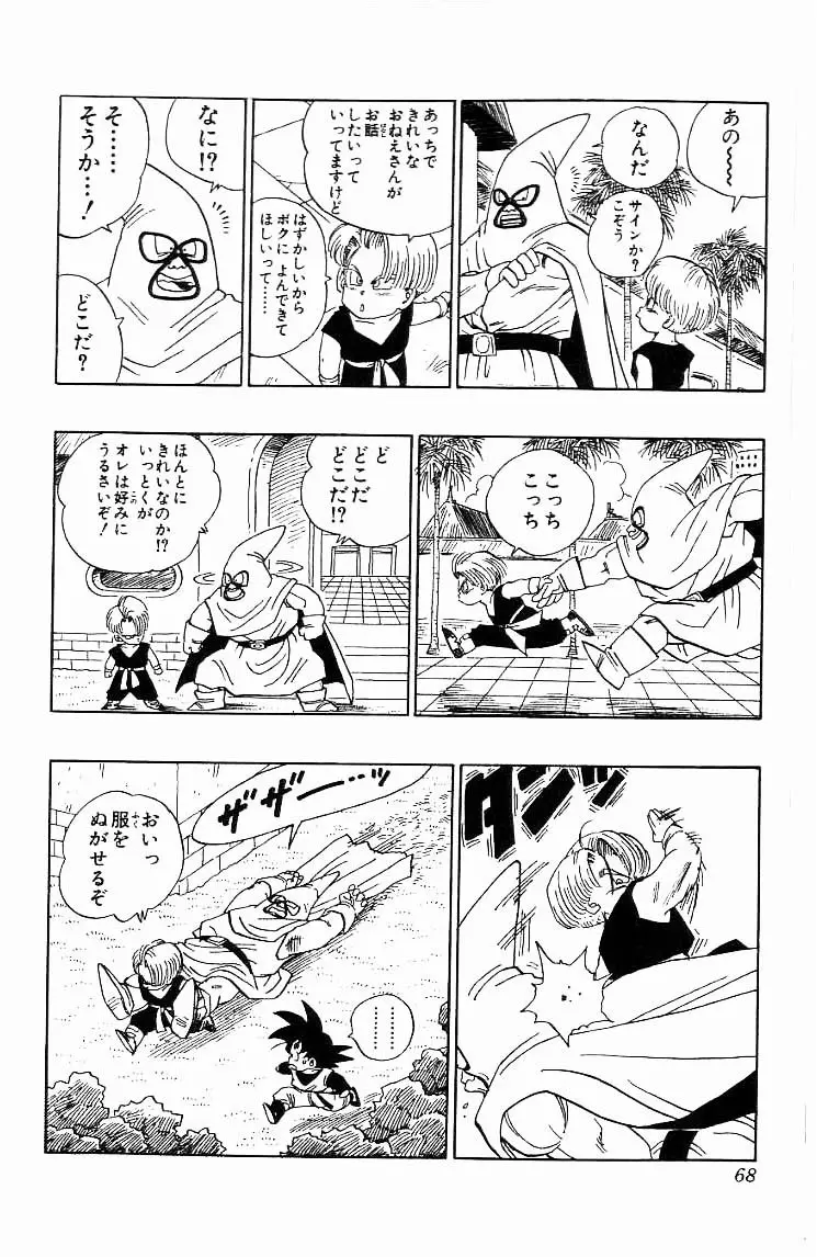 Chapitre 37 — Dragon Ball (Édition Japonaise) Vol. 37 — page 68