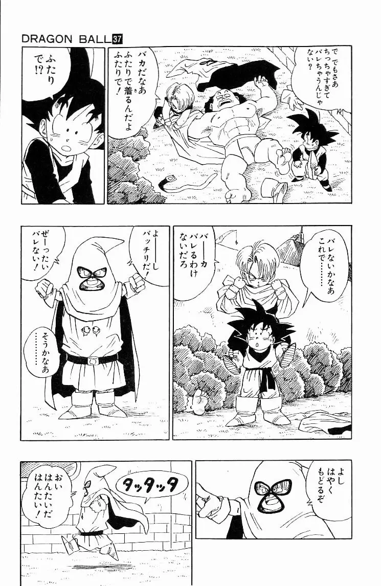 Chapitre 37 — Dragon Ball (Édition Japonaise) Vol. 37 — page 69