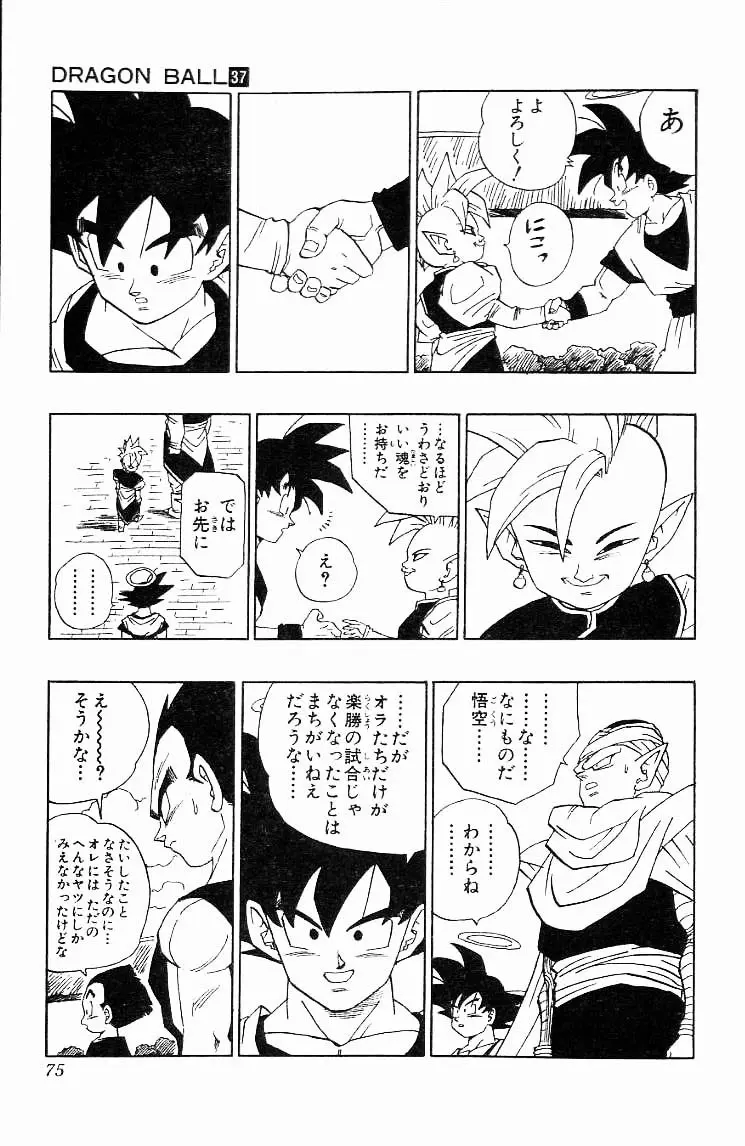 Chapitre 37 — Dragon Ball (Édition Japonaise) Vol. 37 — page 75
