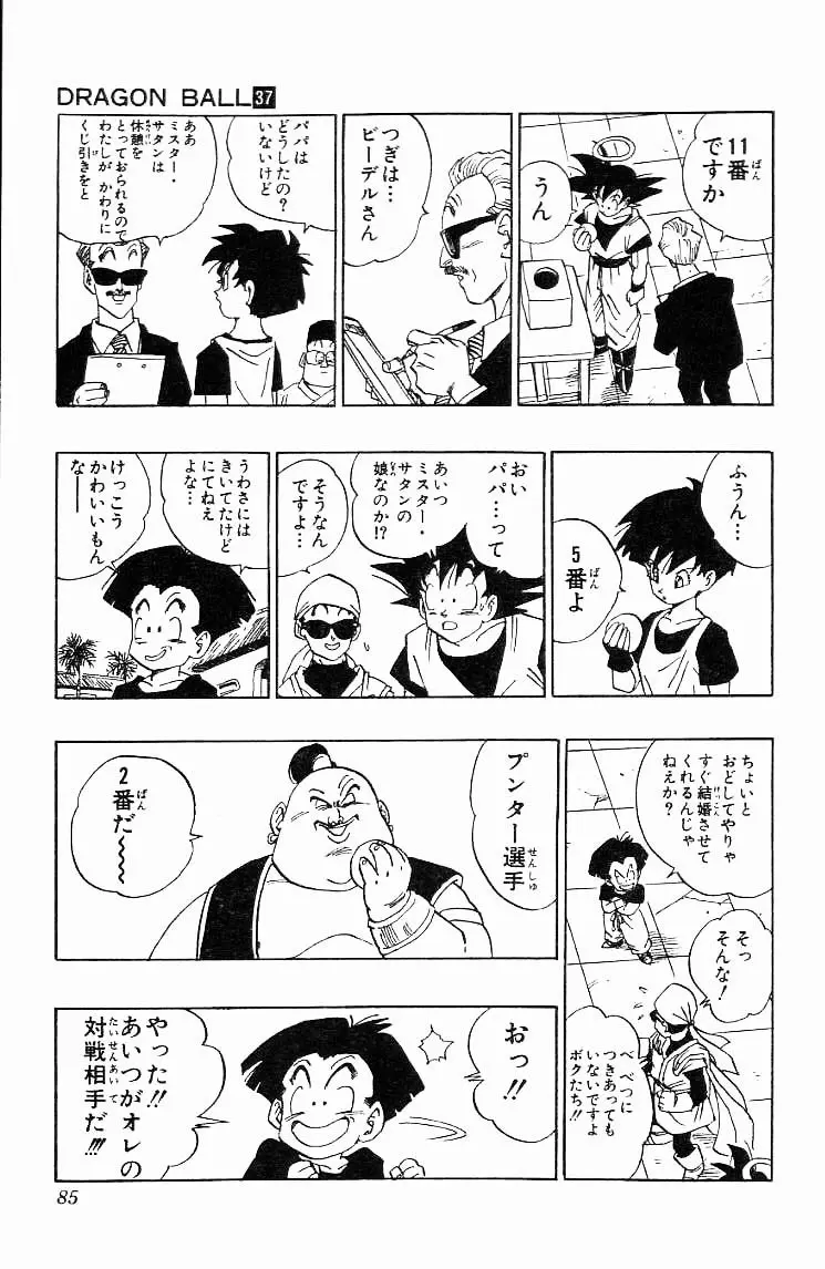 Chapitre 37 — Dragon Ball (Édition Japonaise) Vol. 37 — page 85