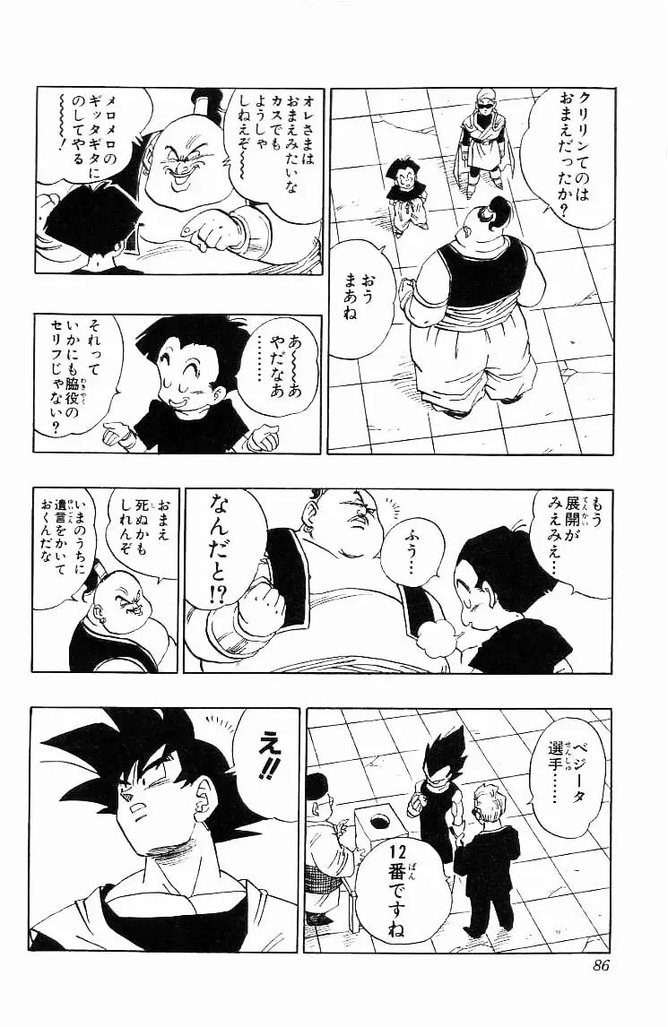 Chapitre 37 — Dragon Ball (Édition Japonaise) Vol. 37 — page 86