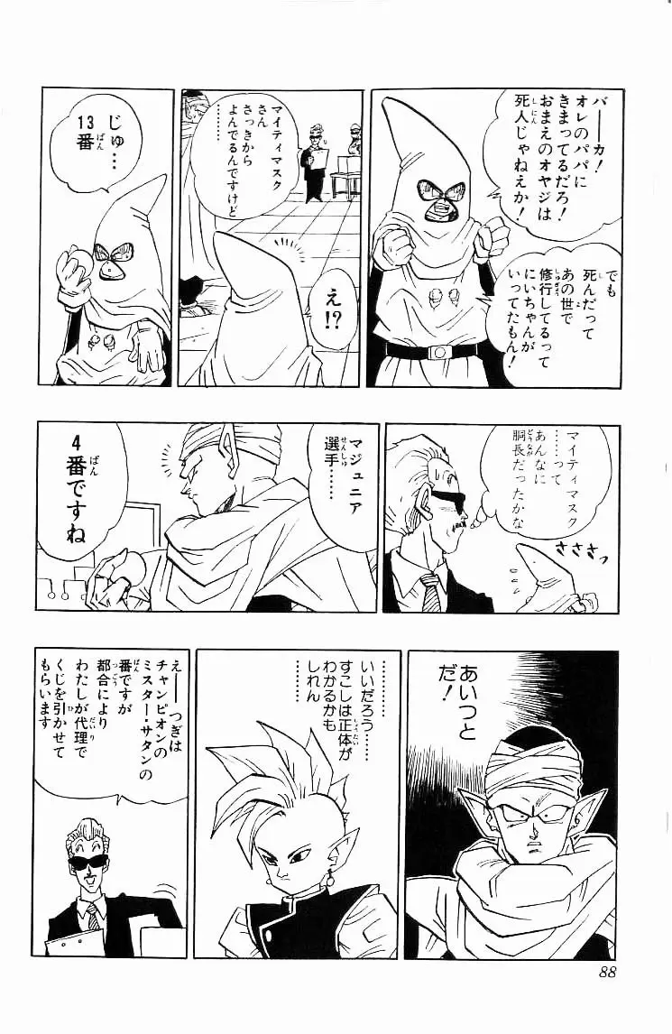 Chapitre 37 — Dragon Ball (Édition Japonaise) Vol. 37 — page 88