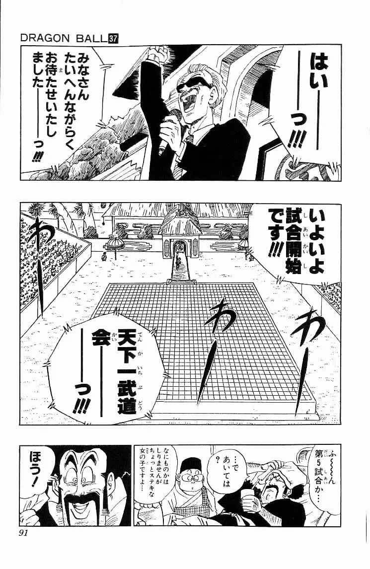 Chapitre 37 — Dragon Ball (Édition Japonaise) Vol. 37 — page 91