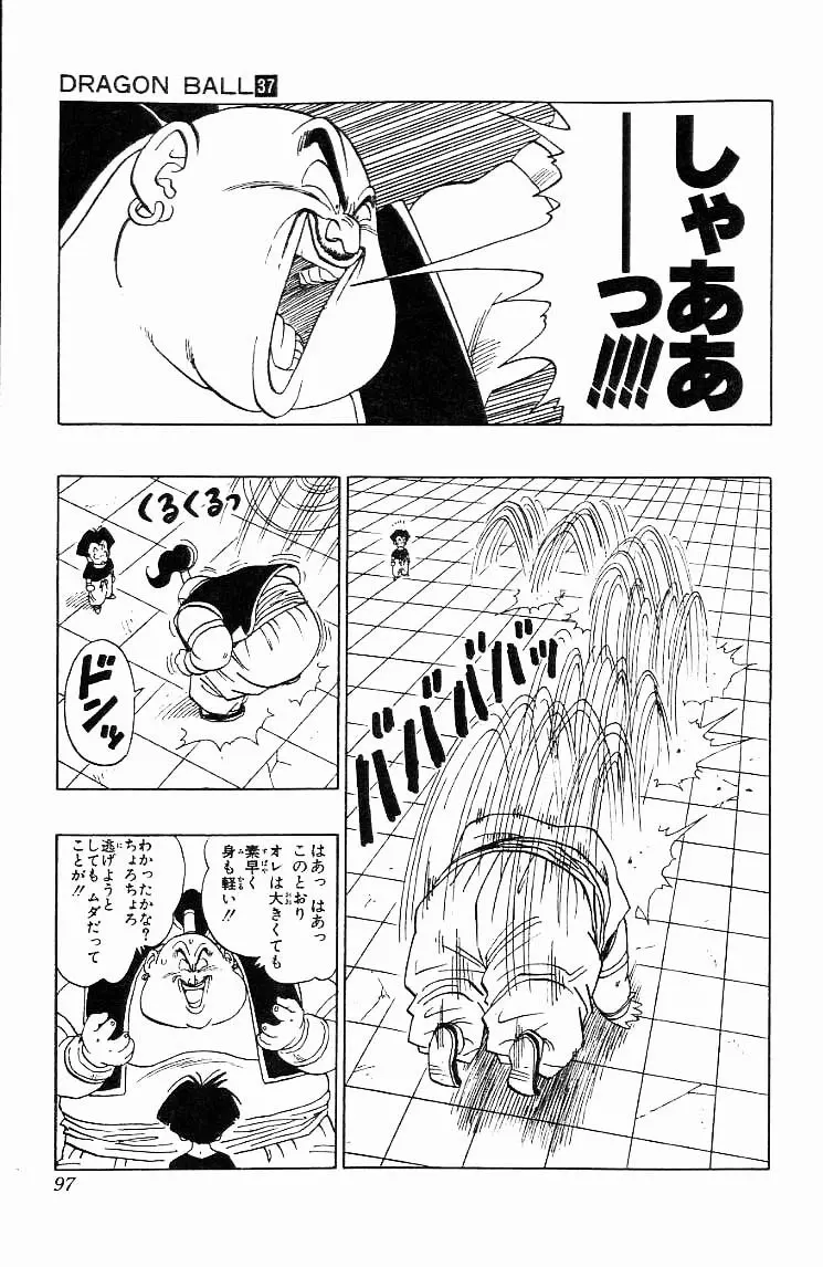 Chapitre 37 — Dragon Ball (Édition Japonaise) Vol. 37 — page 97