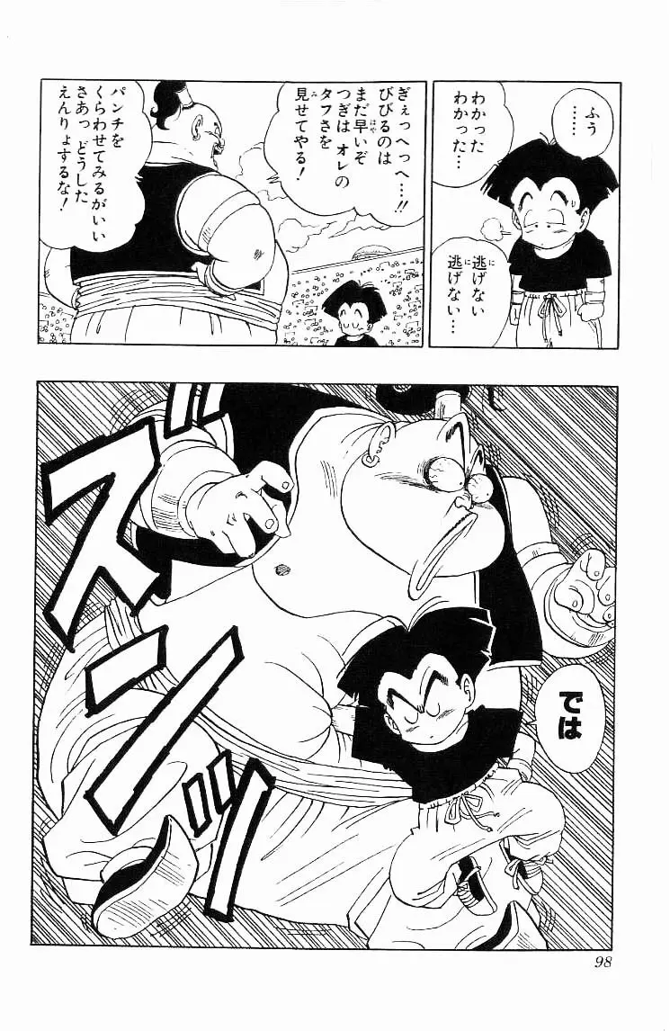 Chapitre 37 — Dragon Ball (Édition Japonaise) Vol. 37 — page 98