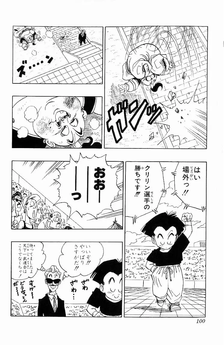 Chapitre 37 — Dragon Ball (Édition Japonaise) Vol. 37 — page 100