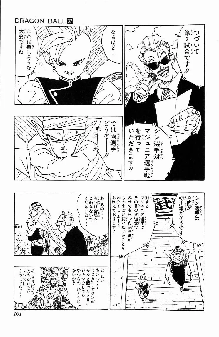 Chapitre 37 — Dragon Ball (Édition Japonaise) Vol. 37 — page 101