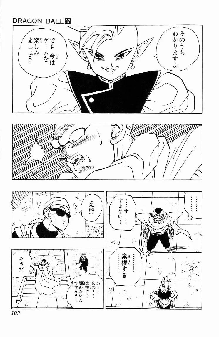 Chapitre 37 — Dragon Ball (Édition Japonaise) Vol. 37 — page 103