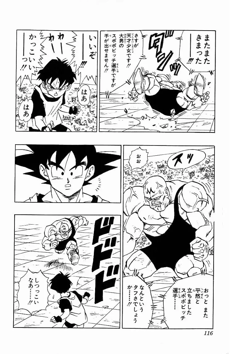 Chapitre 37 — Dragon Ball (Édition Japonaise) Vol. 37 — page 116