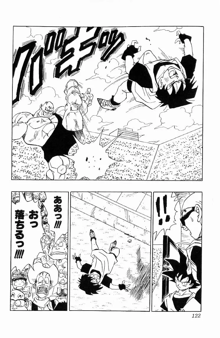 Chapitre 37 — Dragon Ball (Édition Japonaise) Vol. 37 — page 122