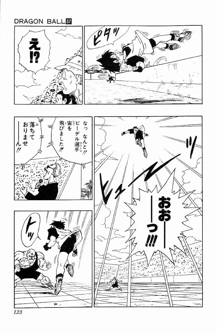 Chapitre 37 — Dragon Ball (Édition Japonaise) Vol. 37 — page 123