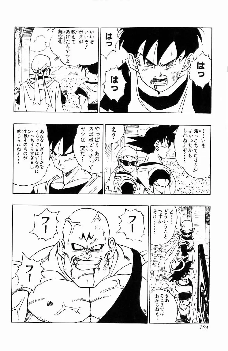 Chapitre 37 — Dragon Ball (Édition Japonaise) Vol. 37 — page 124