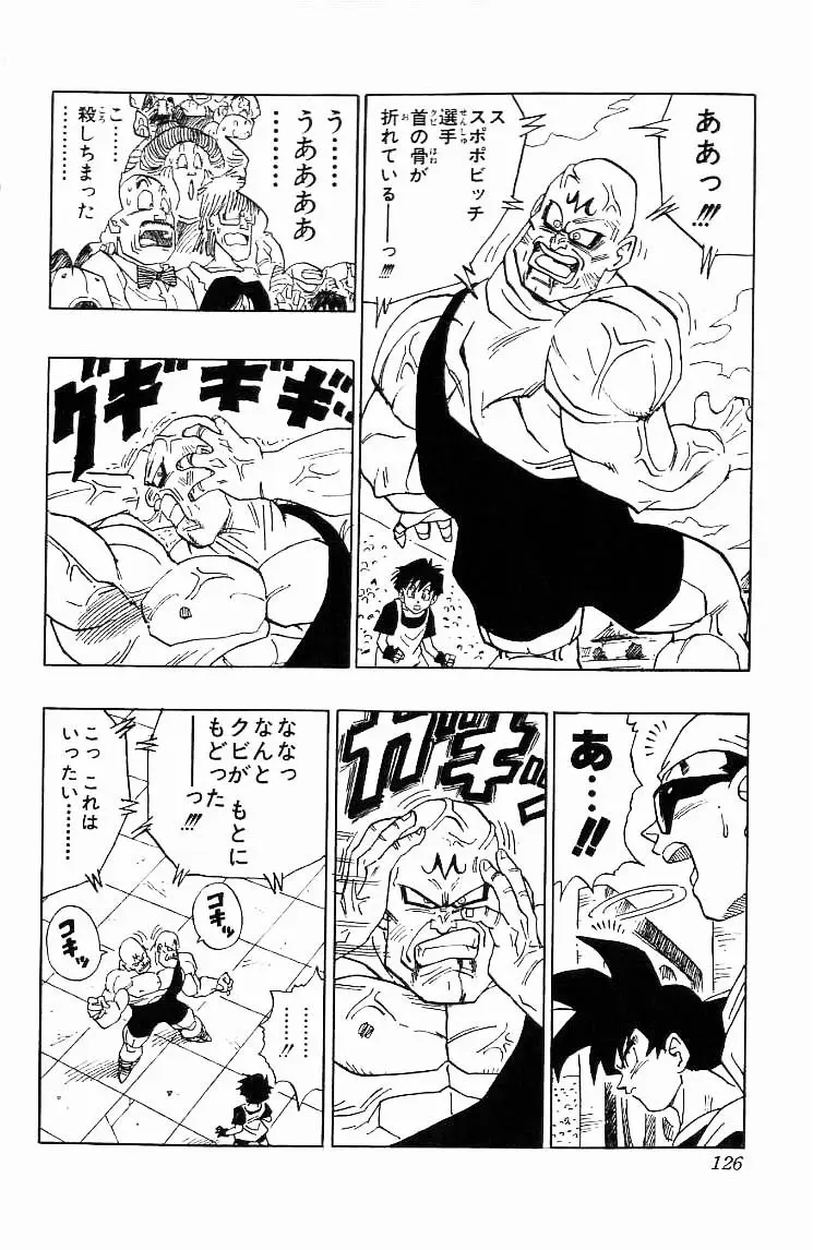 Chapitre 37 — Dragon Ball (Édition Japonaise) Vol. 37 — page 126