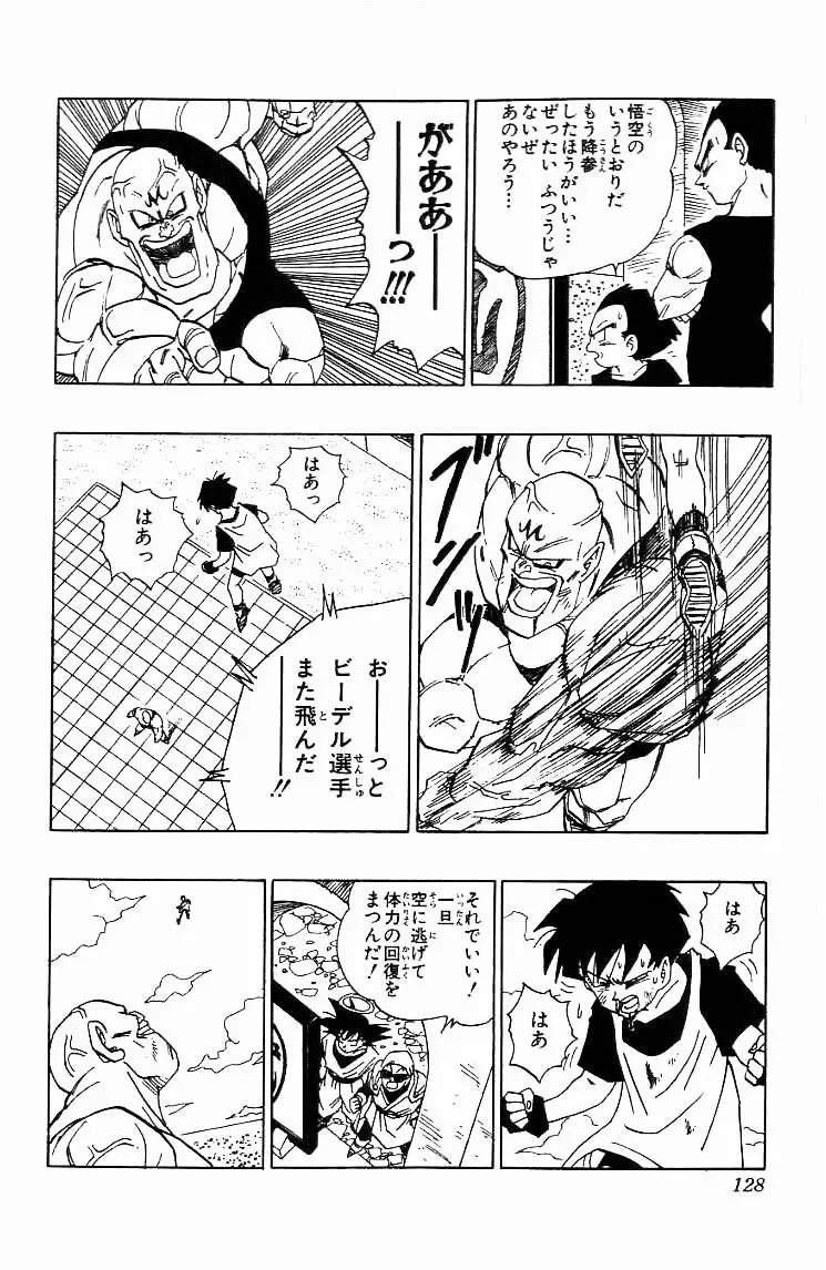 Chapitre 37 — Dragon Ball (Édition Japonaise) Vol. 37 — page 128