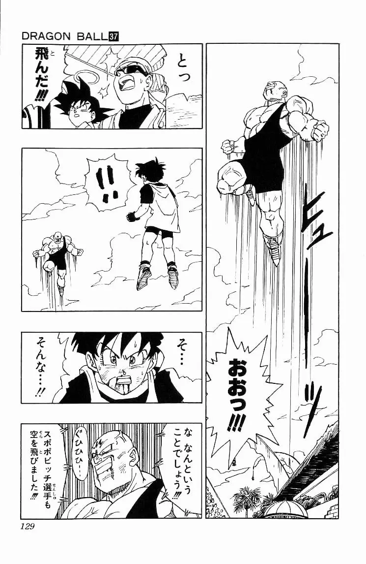 Chapitre 37 — Dragon Ball (Édition Japonaise) Vol. 37 — page 129