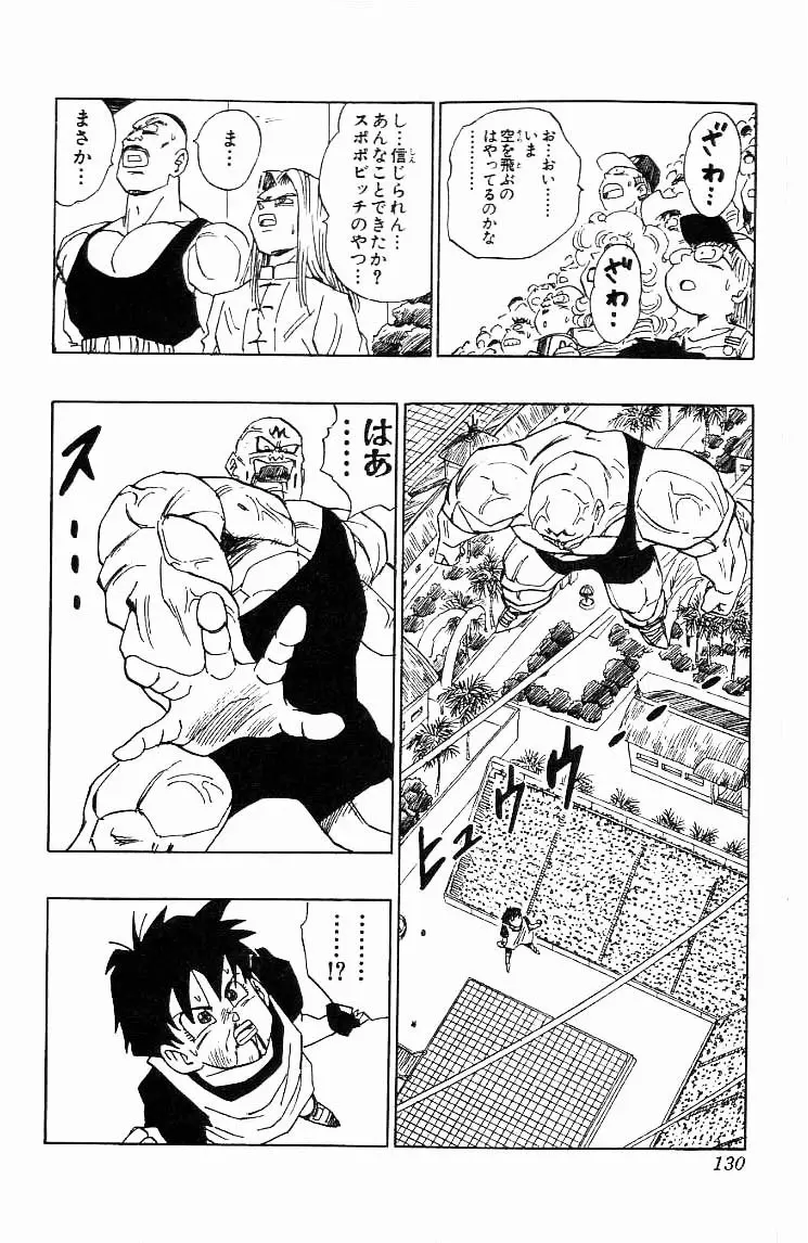 Chapitre 37 — Dragon Ball (Édition Japonaise) Vol. 37 — page 130