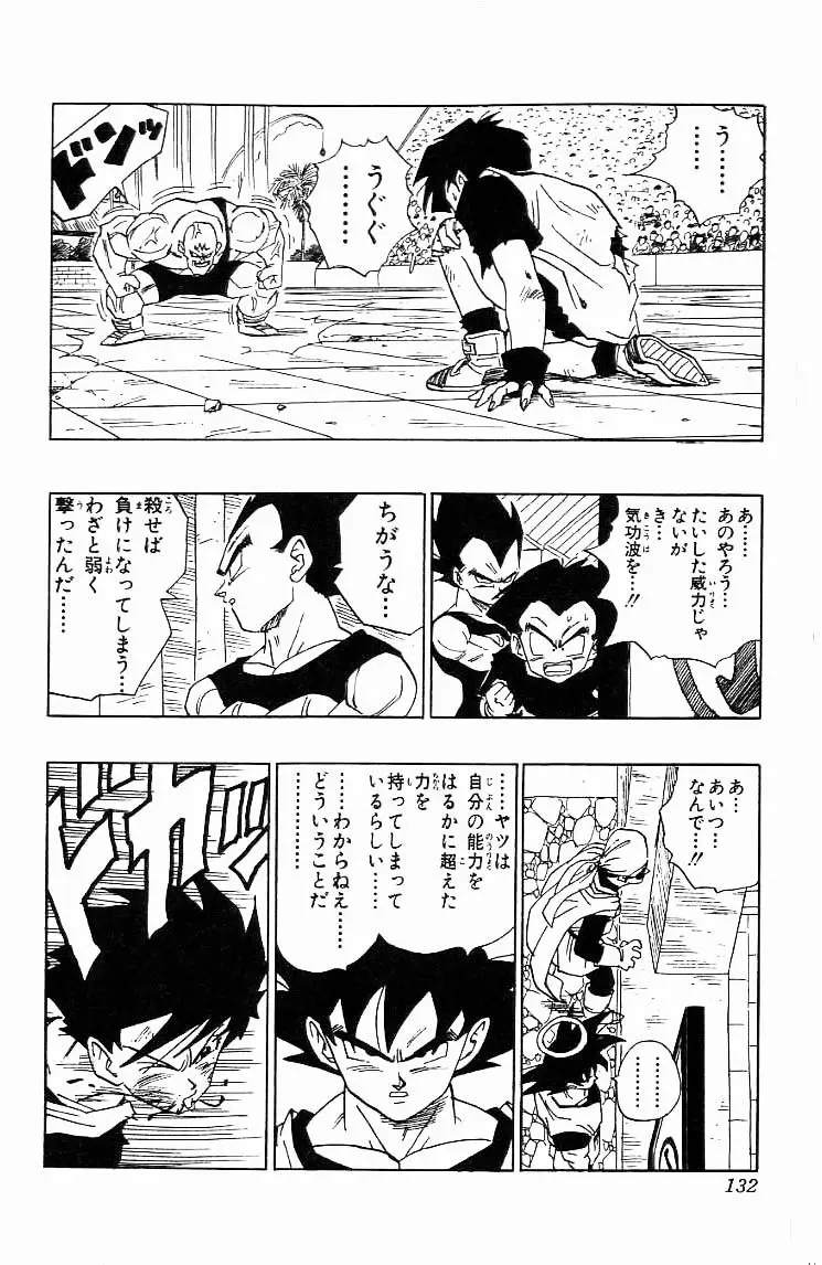 Chapitre 37 — Dragon Ball (Édition Japonaise) Vol. 37 — page 132