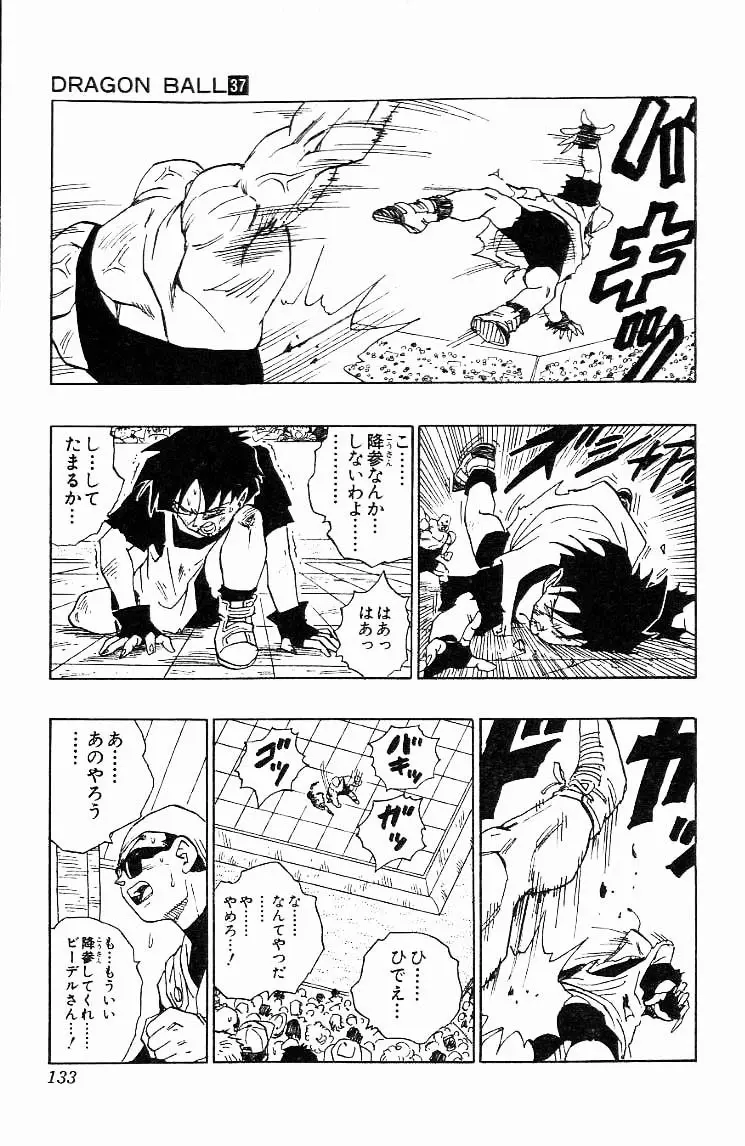 Chapitre 37 — Dragon Ball (Édition Japonaise) Vol. 37 — page 133