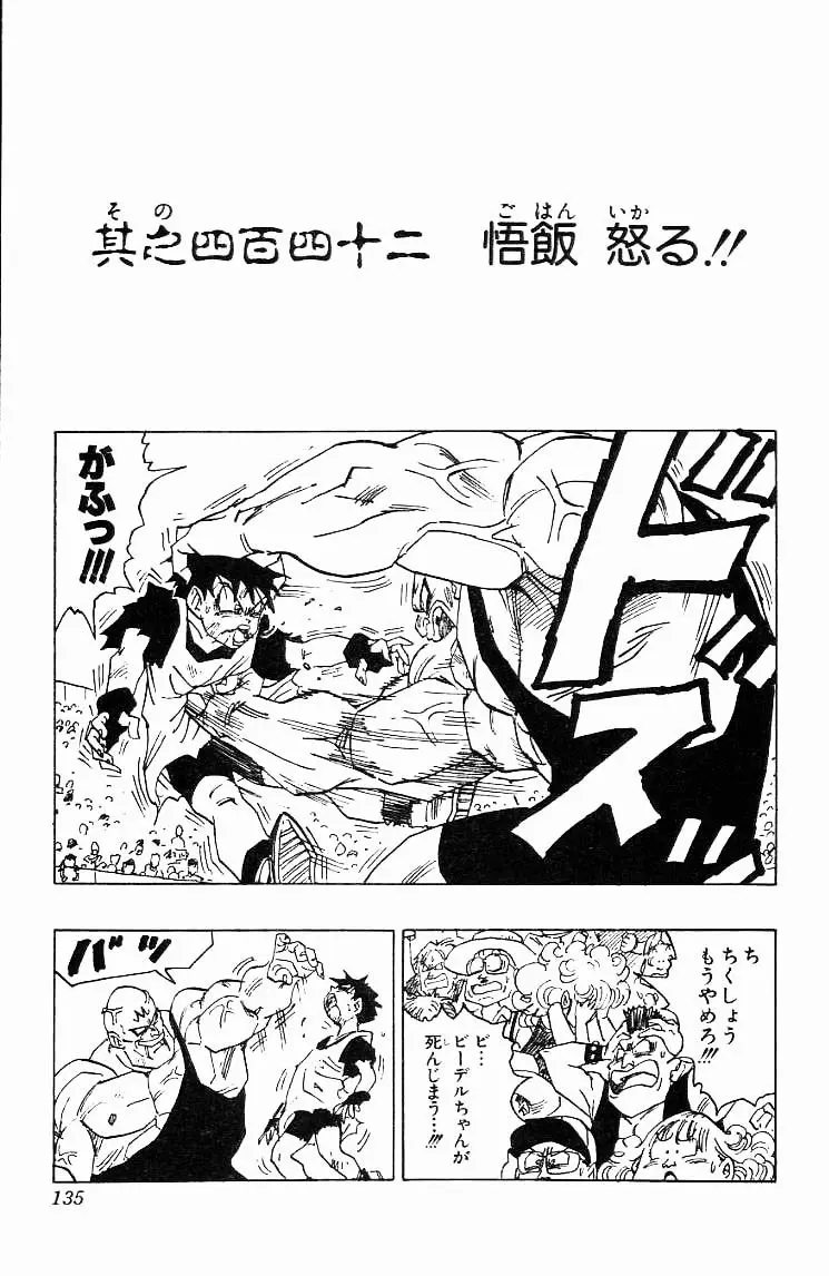 Chapitre 37 — Dragon Ball (Édition Japonaise) Vol. 37 — page 135