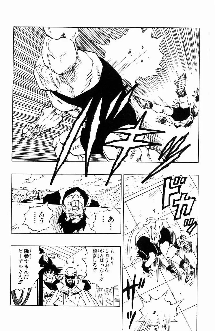 Chapitre 37 — Dragon Ball (Édition Japonaise) Vol. 37 — page 136