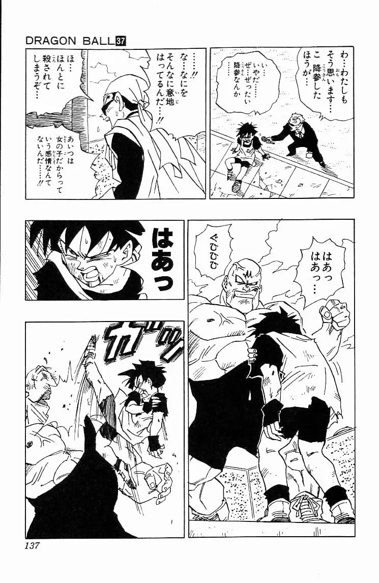Chapitre 37 — Dragon Ball (Édition Japonaise) Vol. 37 — page 137