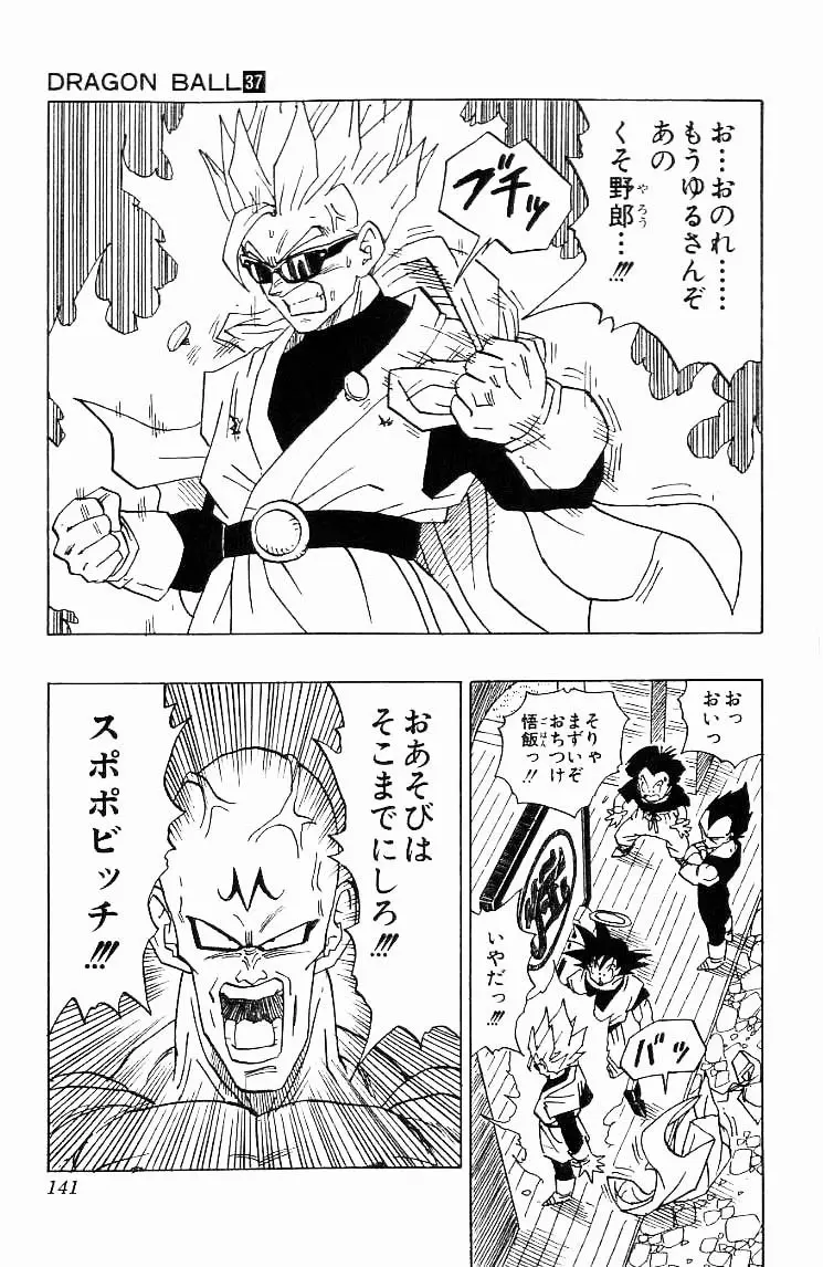 Chapitre 37 — Dragon Ball (Édition Japonaise) Vol. 37 — page 141