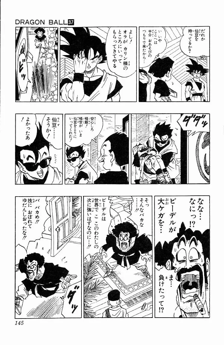Chapitre 37 — Dragon Ball (Édition Japonaise) Vol. 37 — page 145