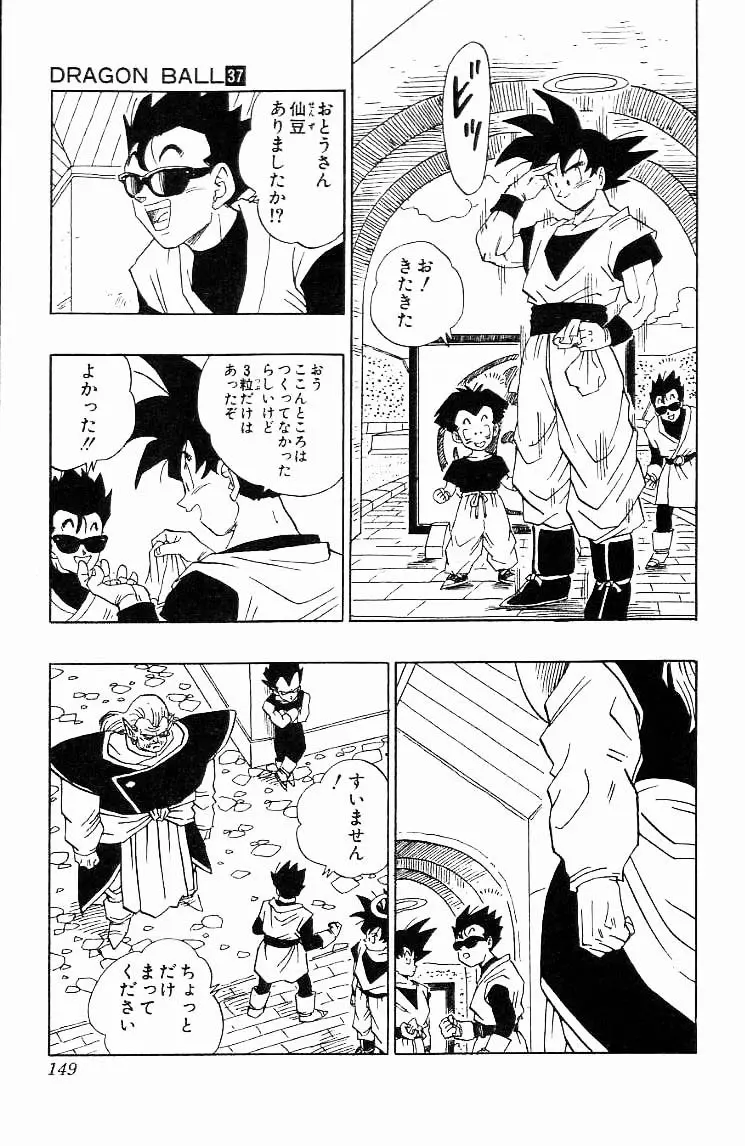 Chapitre 37 — Dragon Ball (Édition Japonaise) Vol. 37 — page 149