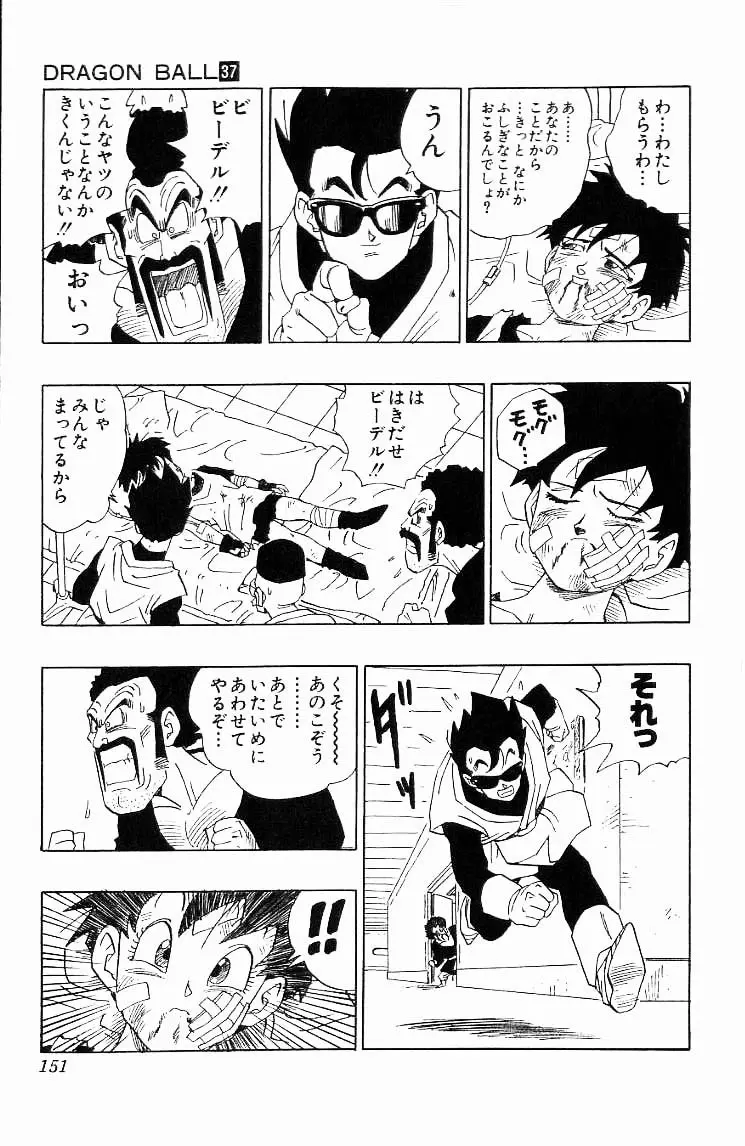 Chapitre 37 — Dragon Ball (Édition Japonaise) Vol. 37 — page 151