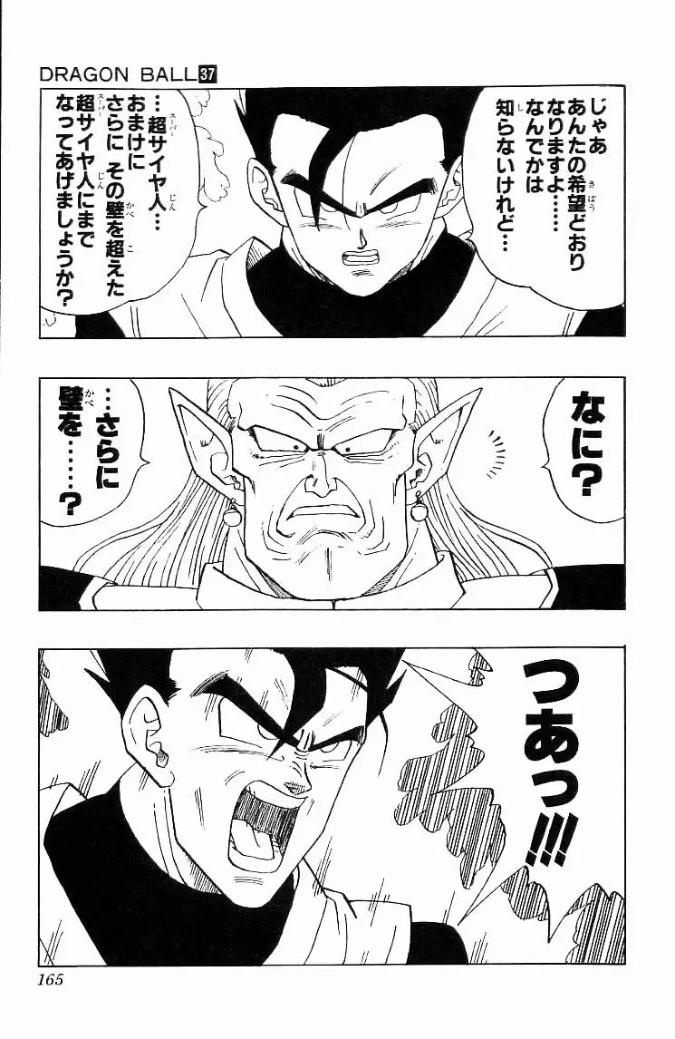 Chapitre 37 — Dragon Ball (Édition Japonaise) Vol. 37 — page 165