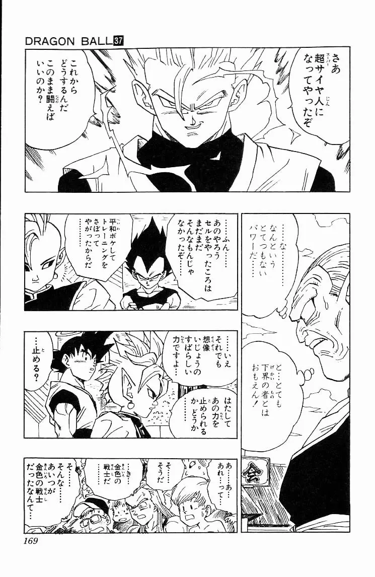 Chapitre 37 — Dragon Ball (Édition Japonaise) Vol. 37 — page 169