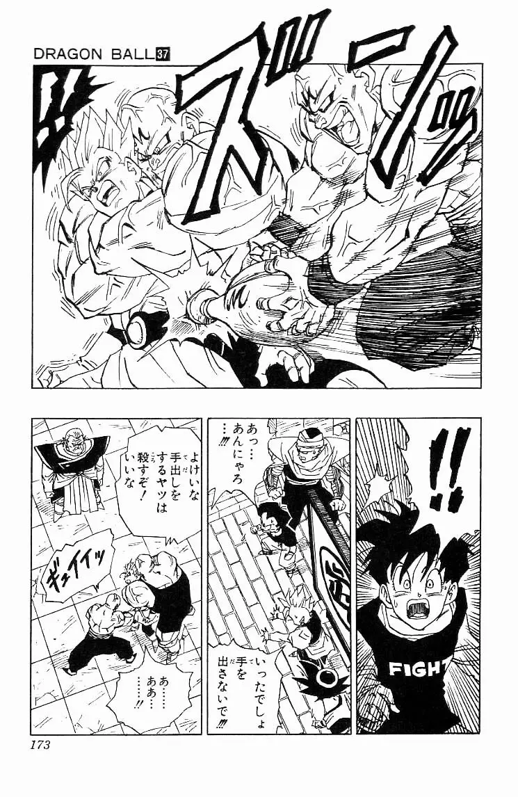 Chapitre 37 — Dragon Ball (Édition Japonaise) Vol. 37 — page 173